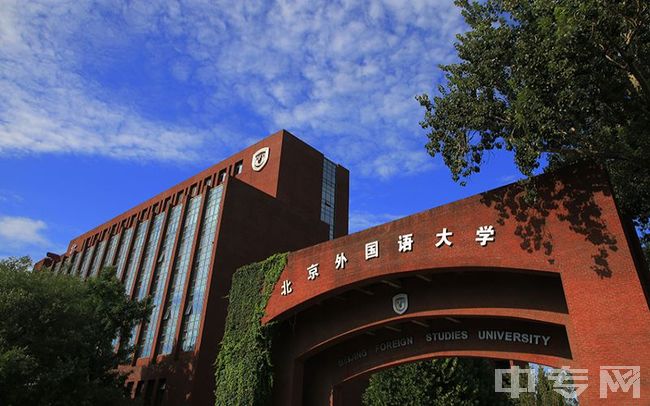 北京外国语大学-校园