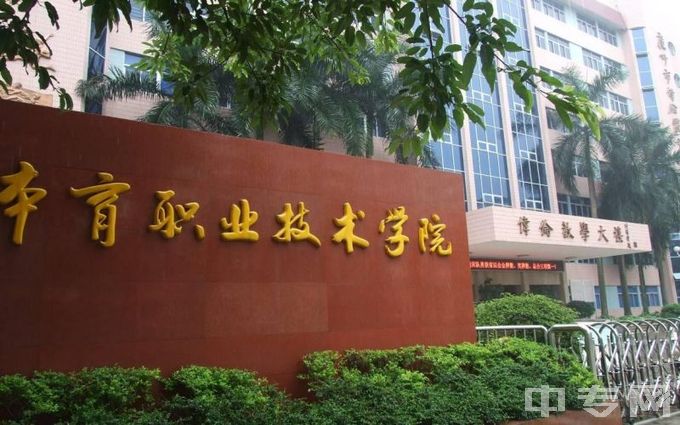 2022年广州体育职业技术学院招生简章