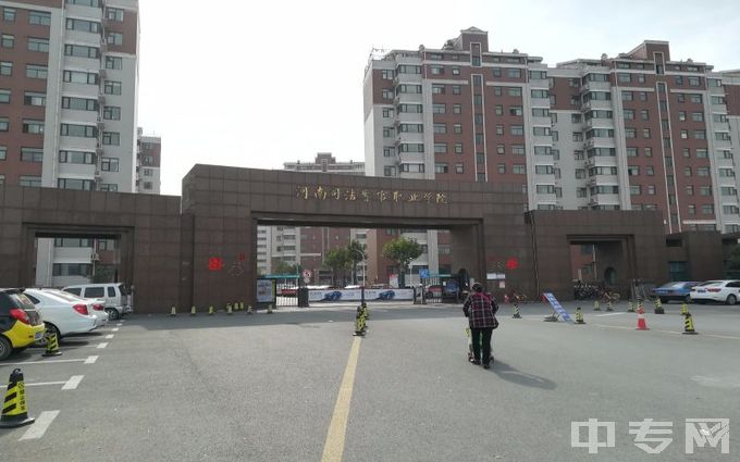 河南司法警官职业学院今年文科最低多少分