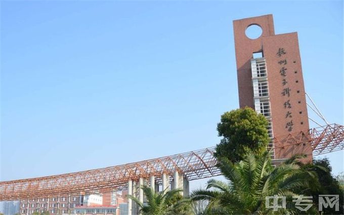 杭州电子科技大学可以转专业吗？有保研名额吗？