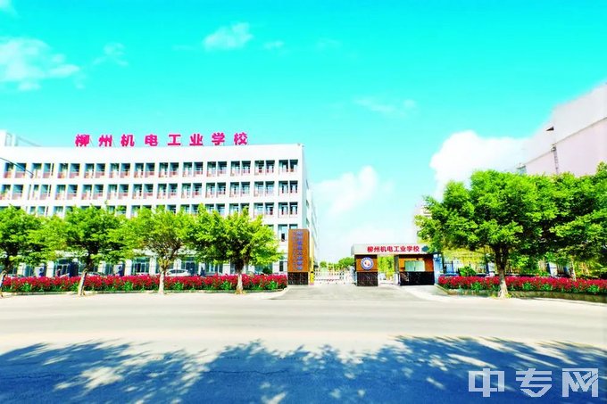 柳州市机械电子工业职业技术学校-美丽的校园