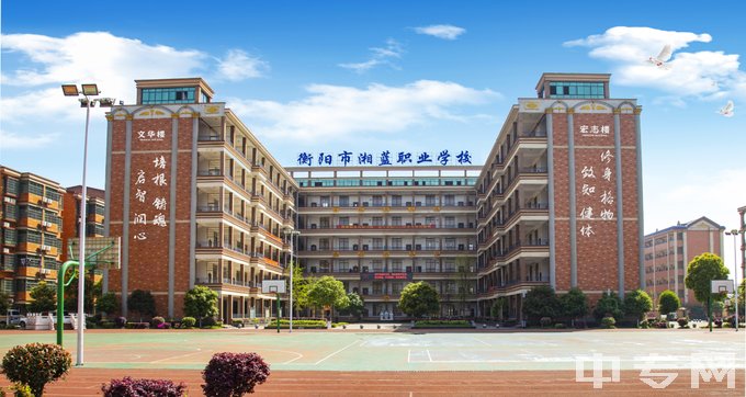 衡阳市华岳中等职业技术学校-教学楼