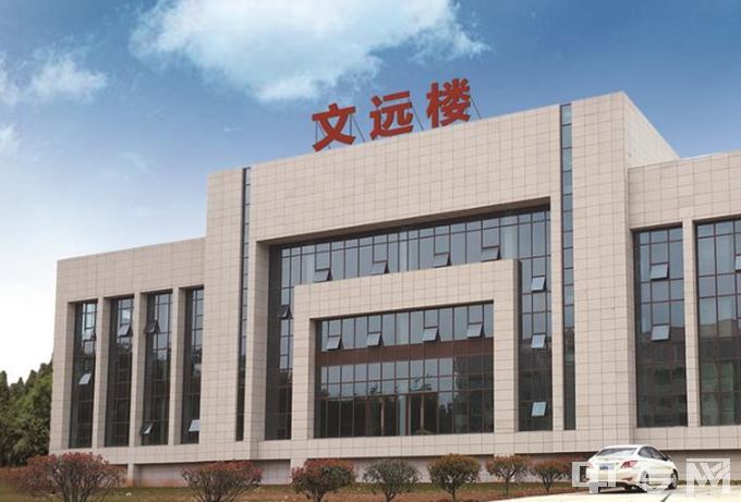 江西枫林涉外经贸职业学院中专五年制-文远楼
