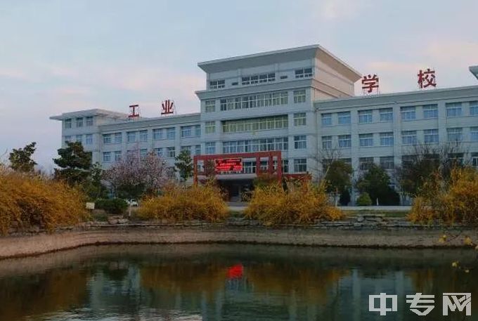 徐州经济技术开发区工业学校是公办还是民办学校？