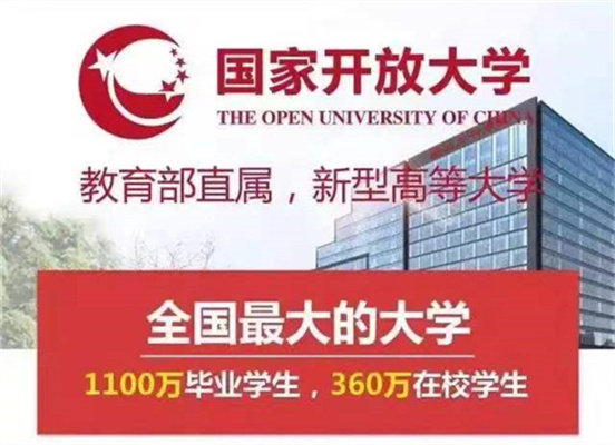 国家开放大学（武汉电大）招生专业和收费明细是什么？
