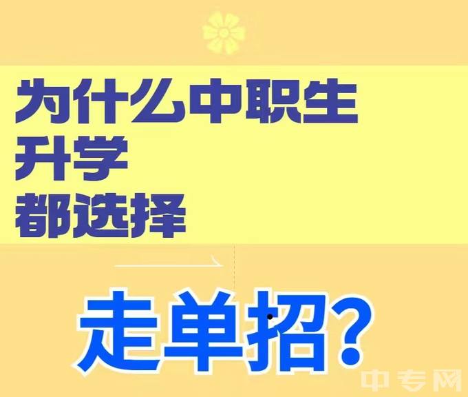2024年四川省高职单招只能报省内学校吗？可以跨省报考吗？
