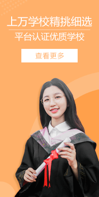 中专院校推荐