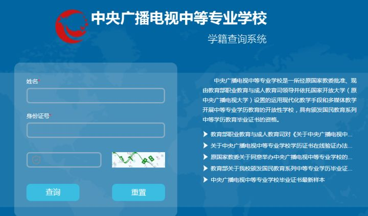 2021年湖南省电大中专报考条件/报名时间/报考流程