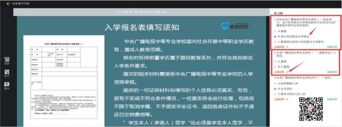 2022春季湖北省电大中专最新报名入口及流程