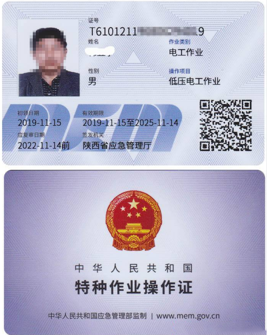武汉电工证在哪里考试、武汉电工证办理