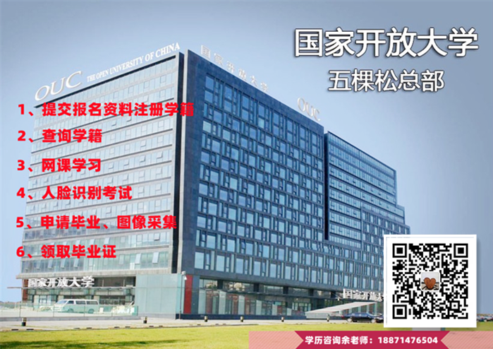 湖南2022年中央广播电视中等专业学校（电大中专）|报名官网