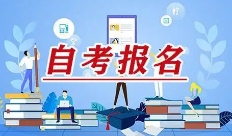 2022年度武汉市高等自考专升本法学专业招生简章(报名入口)
