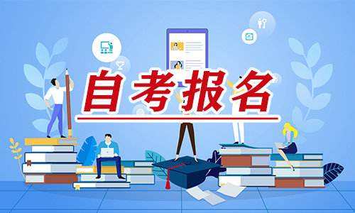 2022年四川西华大学自学考试电气工程及其自动化专升本官方考试时间