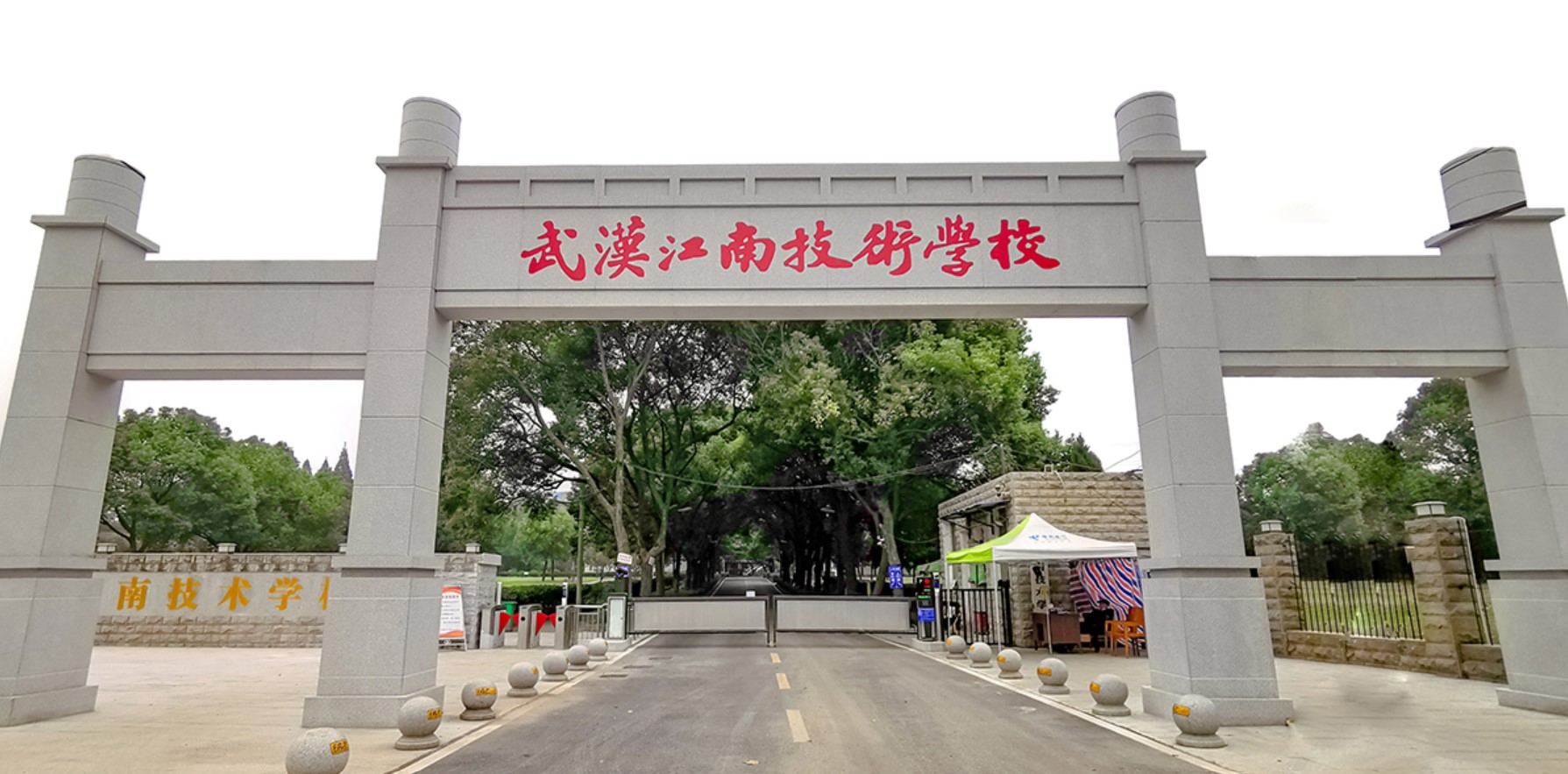 武汉高考班有哪些/2022最新官方/升学