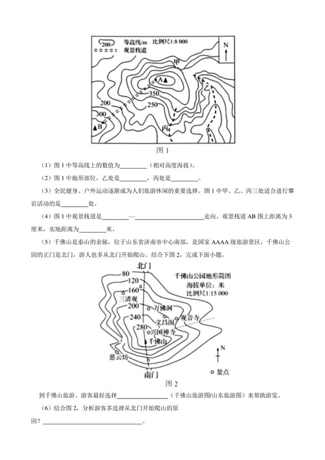 【中考备考】​2023年中考地理专项训练，90%考点都在这！
