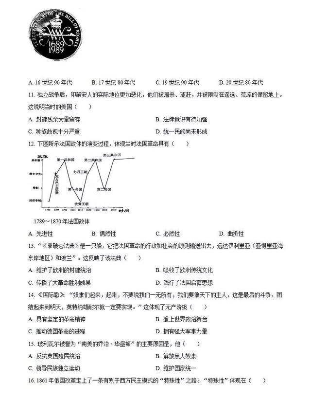 各地2024届中考一模历史试题+答案（更新中）