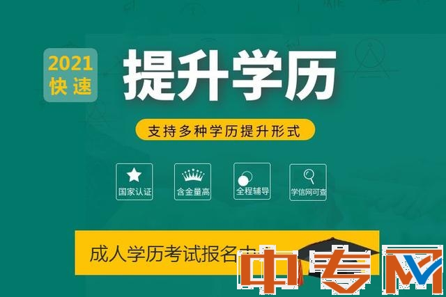 中专升大专第一学历是大专吗