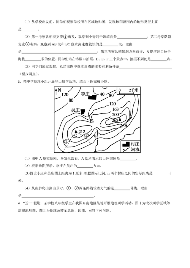【中考备考】​2023年中考地理专项训练，90%考点都在这！