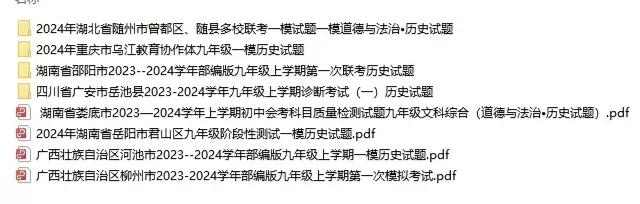 各地2024届中考一模历史试题+答案（更新中）