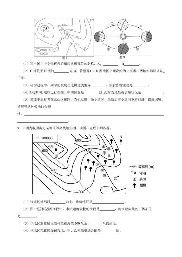 【中考备考】​2023年中考地理专项训练，90%考点都在这！