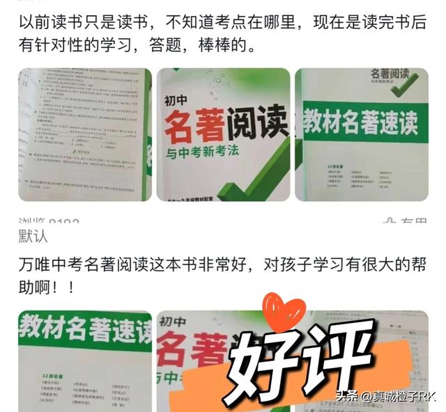万唯中考20年，我眼中的万唯：从过去到现在的教育变迁