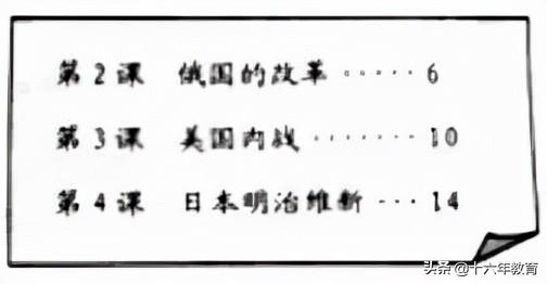 中考历史真题—2020年山东省威海市中考历史试卷及答案
