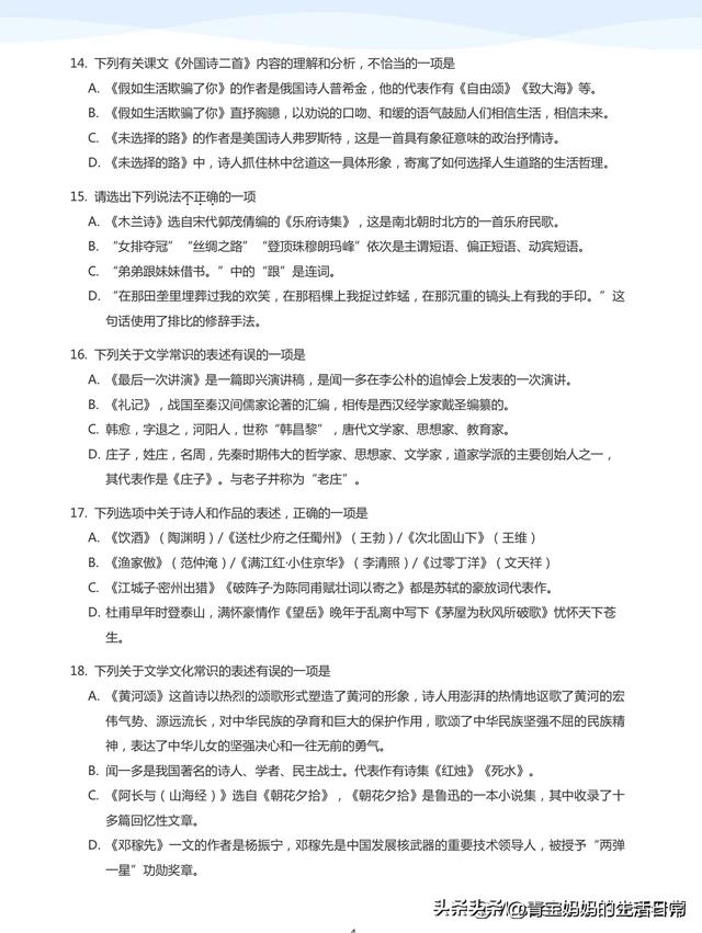 文学常识1000题，练习+答案534页