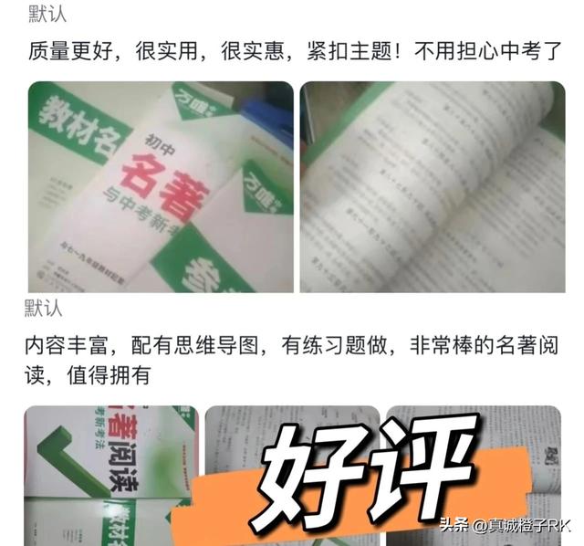 万唯中考20年，我眼中的万唯：从过去到现在的教育变迁