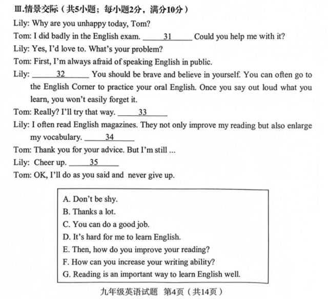 “一检”题型有变！英语阅读考数学？