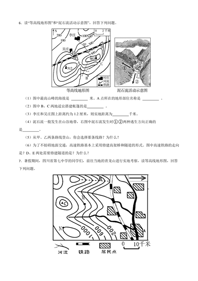 【中考备考】​2023年中考地理专项训练，90%考点都在这！