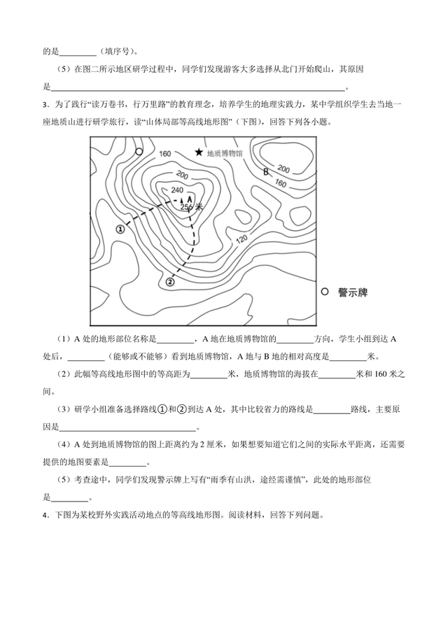 【中考备考】​2023年中考地理专项训练，90%考点都在这！