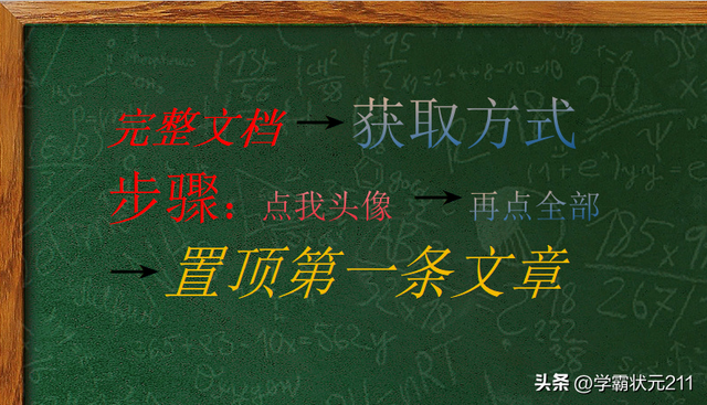 中考历史必刷题：800道历年真题精选（含解析）吃透满分不再难！
