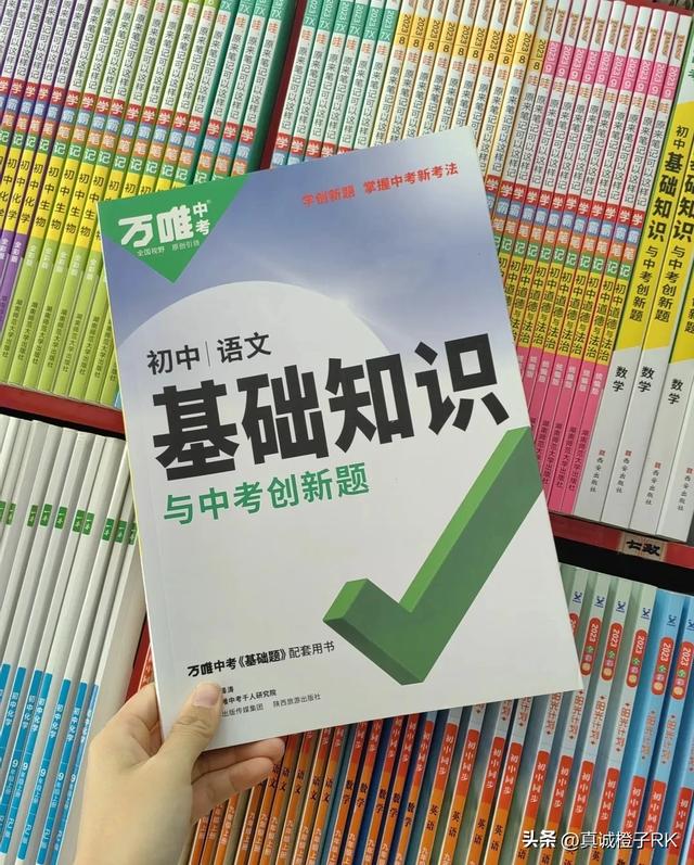 万唯中考20年，我眼中的万唯：从过去到现在的教育变迁