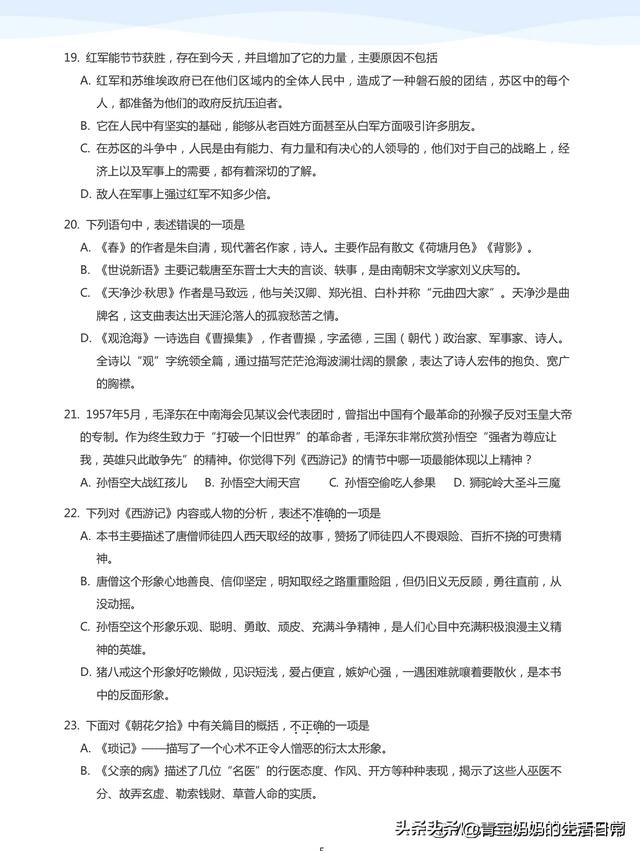 文学常识1000题，练习+答案534页