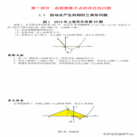中考历史真题讲解(中考数学常考压轴题（历年真题）三大板块共12讲，中考反反复复考)