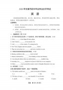 2020年长春市中考英语考试真题
